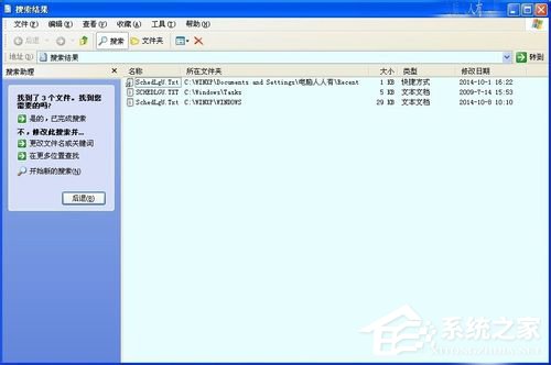 小编教你WinXP如何查看电脑使用记录
