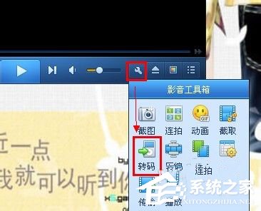 教你怎样转换视频格式