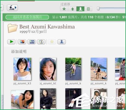 我来教你如何使用Picasa教程
