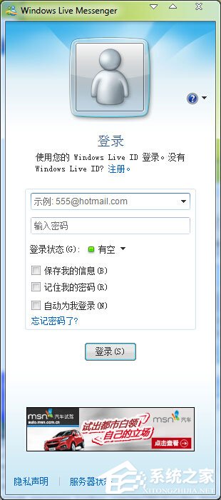 分享MSN账号格式是什么