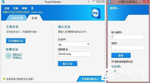 小编教你TeamViewer怎么用（teamviewer怎么用手机远程控制电脑）