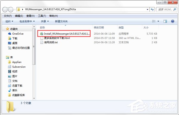 分享MSN怎么下载安装（双色球怎么下载安装）