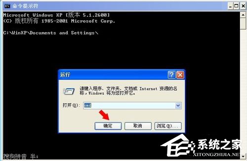 分享WinXP系统如何重置网络命令