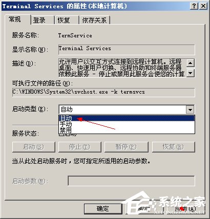 我来教你WinXP系统远程桌面连接不上的解决方法
