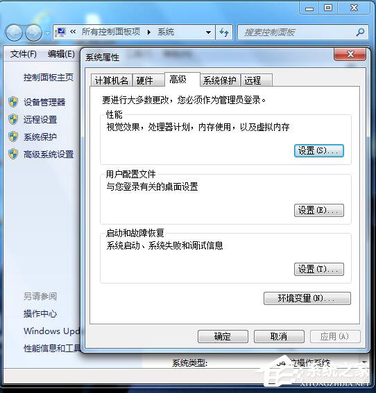 小编教你Win7电脑卡屏是怎么回事