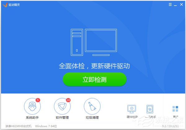 Win7电脑卡屏是怎么回事？