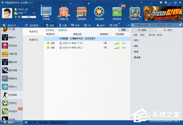 分享为什么VS对战平台进不去