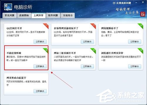小编教你百度音乐盒打不开怎么办
