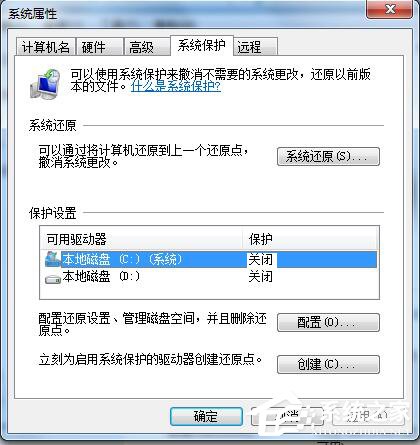 我来分享Win7如何关闭系统还原（win7如何把系统还原）