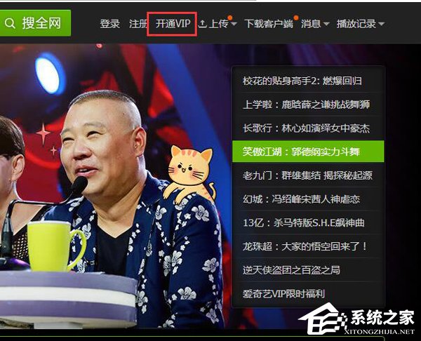 我来分享爱奇艺会员怎么开通