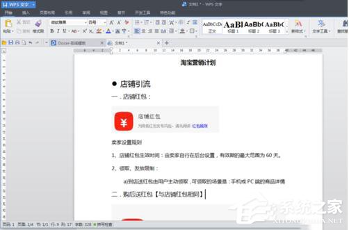 小编分享WPS怎么自动生成目录（wps怎么自动生成目录和页码）