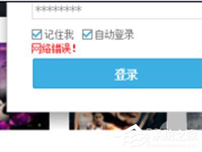 我来分享解决优酷客户端网络错误的两种办法