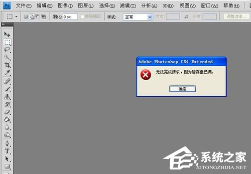 我来教你PS暂存盘已满怎么办（ps暂存盘已满怎么办打不开）
