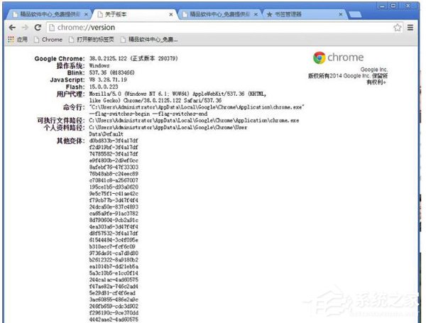 我来分享Win7谷歌Chrome缓存文件位置如何查看