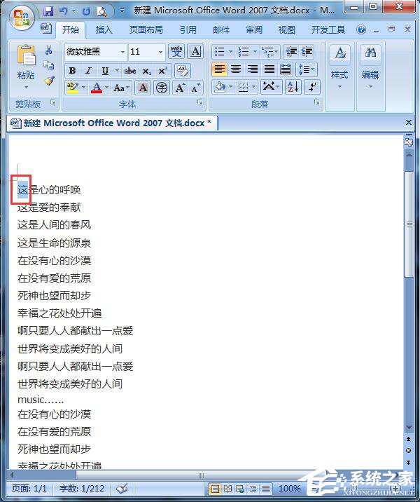 分享Word文档设置首字下沉的方法步骤（word怎么设置首字下沉两行）