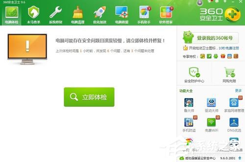 分享电脑无缘无故重启的解决方法