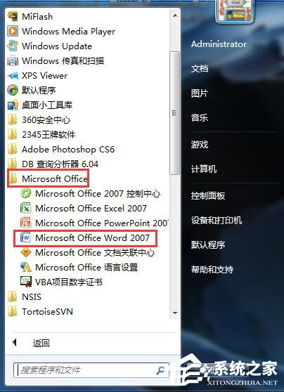 我来教你Word页眉横线怎么去掉（word页眉横线怎么去掉2003）