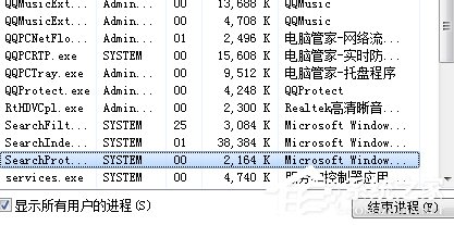 教你Win7结束进程快捷键有那些（win7强制结束进程快捷键）