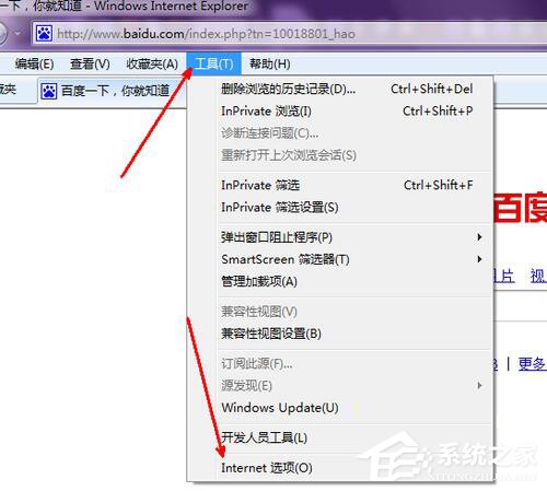 小编分享ie8修复方法