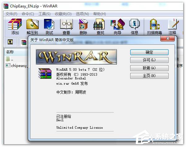 小编教你WinRAR是什么（winrar是什么意思啊）