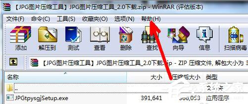 我来分享WinRAR怎么注册（winrar注册文件）