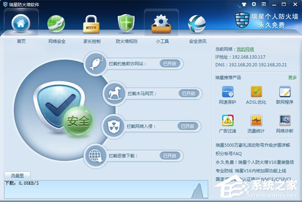 我来分享瑞星杀毒软件怎么样