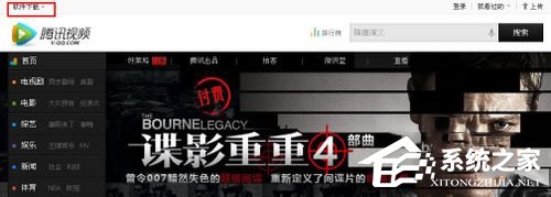 教你腾讯视频图标怎么点亮