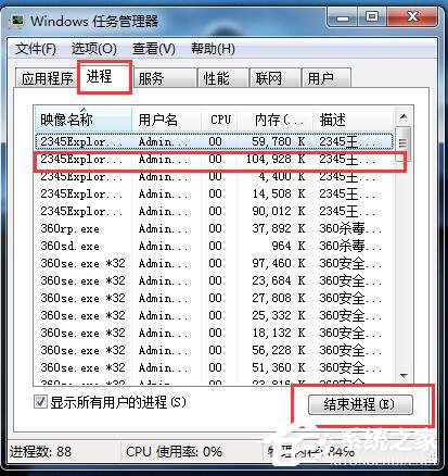 小编教你Win7系统CPU使用率100怎么办