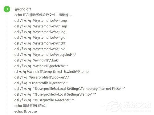 小编分享电脑一键清除垃圾bat的方法