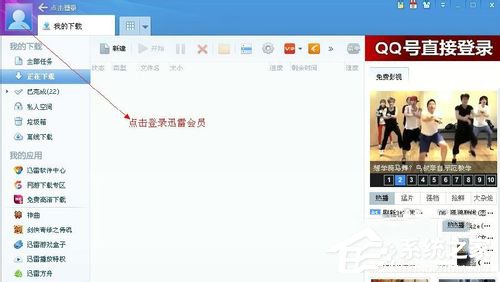 小编分享迅雷下载速度慢怎么办