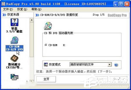 分享WinXP使用BadCopy光盘数据恢复的方法