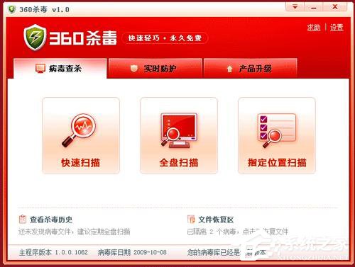 我来分享360杀毒软件打不开如何解决