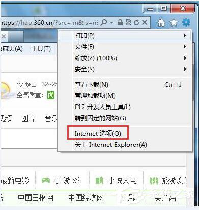 我来分享Win7网页验证码无法显示怎么解决（win7无法显示此网页怎么办）