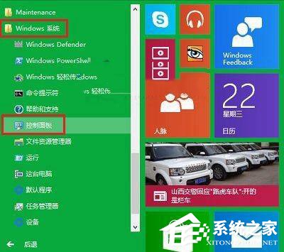小编教你Win10打开任务计划程序用它来定时运行程序的方法