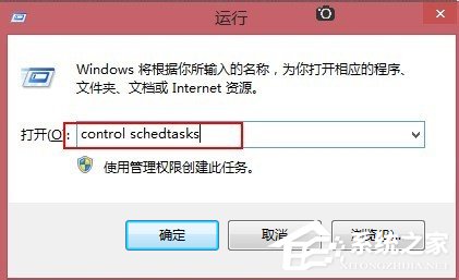 我来分享Win8让电脑定时运行程序的方法