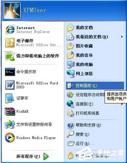 教你WinXP系统IE提示“确实允许此网页访问剪贴板吗”如何解决