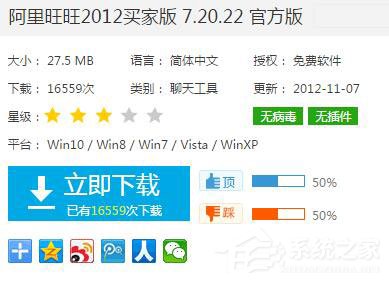 教你阿里旺旺怎么登陆不上
