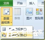 我来分享Excel数据透视表的创建使用方法（excel数据透视表不能创建组）