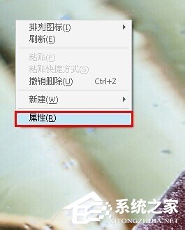 Win7电脑桌面图标有蓝底如何去掉？