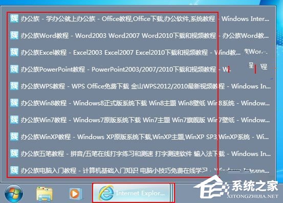 小编教你Win7关闭任务栏合并标签的方法