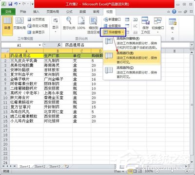 我来分享Excel排序的方法（Excel排序的方法有哪些）