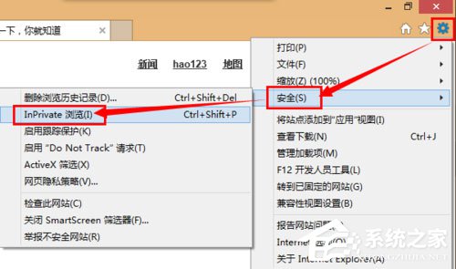我来分享Win8系统如何开启/关闭inprivate（win8系统wifi关闭如何打开）