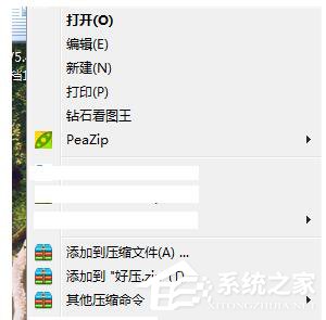 小编分享系统程序右键菜单选项没有好压怎么办