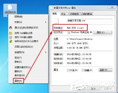 分享Win7该文件没有与之关联的程序来执行操作的解决方法