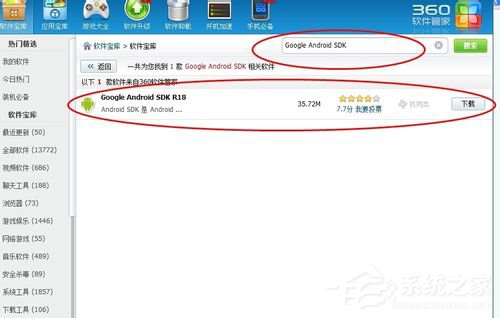 我来教你Win7怎么在电脑上玩安卓游戏