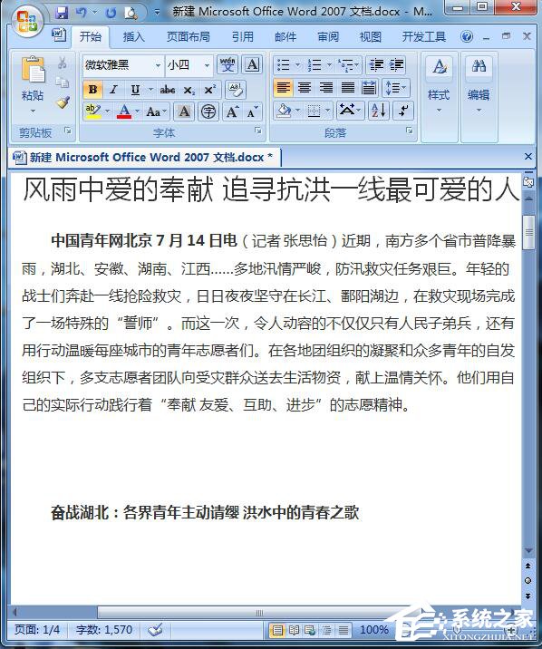 分享Word怎么删除空白页（word怎么删除空白页delete删不了）
