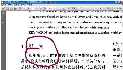 我来教你怎么把PDF文件转换成Word（微信怎么把pdf文件转换成word）