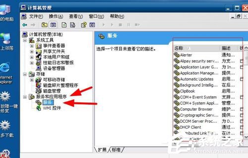 我来教你WinXP打印后台程序服务没有运行怎么解决