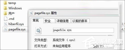 小编分享Win7虚拟内存有什么用（WIN7如何设置虚拟内存）