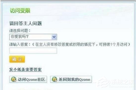 我来分享如何破解QQ空间访问权限（破解qq空间访问权限2022）